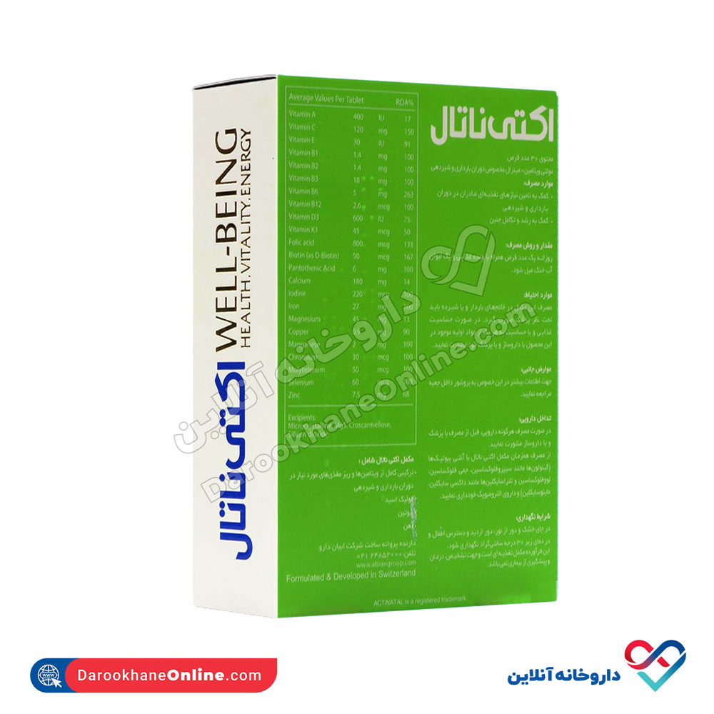 تصویر قرص اکتی ناتال ابیان دارو 30 عددی